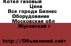 Котел газовый Kiturami world 5000 20R › Цена ­ 31 000 - Все города Бизнес » Оборудование   . Московская обл.,Жуковский г.
